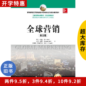 全球营销-全新版-英文版阿隆中国人民大学出版社