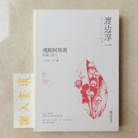 魂断阿寒湖