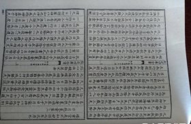 周易参同契汇刊