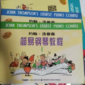 约翰.汤普森简易钢琴教程1-5册 套装版