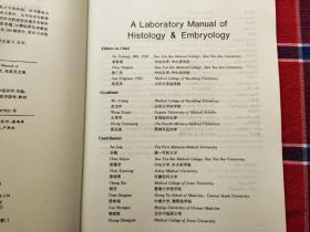 21世纪高等医学院校教材：组织学与胚胎学实验指南（英文版）