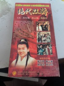 绝代双骄（40片VCD)林志颖 苏有朋 陈德容 柯受良主演