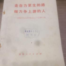 老书30本底价合售（已经封装，恕不拆卖）：
戏曲表演，风湿性，二胡，中医理论，儿童传染病，草木灰，抗菌素，青霉素，第三次，国际歌，心肺检查，磺胺，原子，记叙文，文艺资料，托尔斯泰，我们来自，结肠癌，政治经济学，法语，哲学