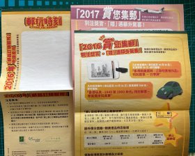 香港邮政集邮宣传品6种