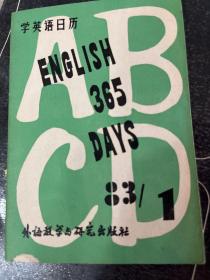 学英语日历1983年