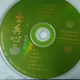 士兵心曲（原装正版vCD）