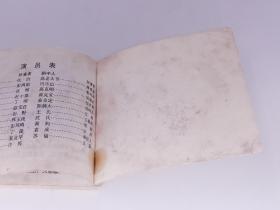 家（巴金代表作，厚本电影连环画，包老保真正版书，上海人美1980年一版一印）