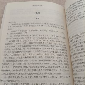 鲁迅经典文集全10册人民文学经典读本散文集杂文精选当代文学鲁文学经典小说