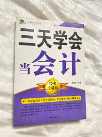 这样做人不吃亏