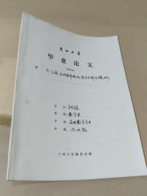 上海、深圳股市….波动分析及模拟【“”论文稿】