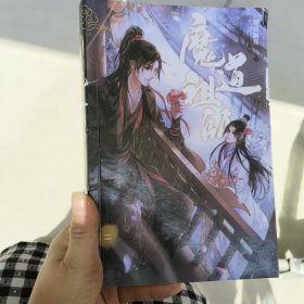 羡云:魔道祖师动画美术设定集随书附赠【魏无羡】【蓝忘机】精美透卡各1款