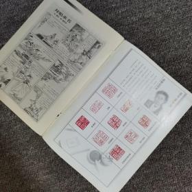 青少年书法2000.6.12