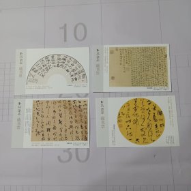 书法杂志藏书票4张合售:诸葛丽娜书法作品(约12.5*8厘米)