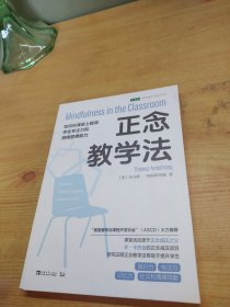 正念教学法：如何在课堂上提高学生专注力和情绪管理能力