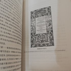 古往今来的秘密第三辑：失落的秘籍
