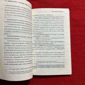 中国亲属法的近现代转型：从《大清民律草案·亲属编》到《中华人民共和国婚姻法》（丙寅）