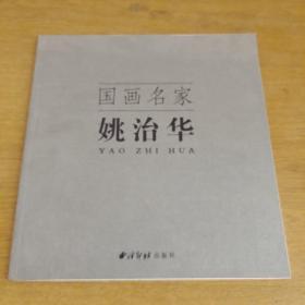 当代中国画作品精选