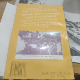 东方帝国梦