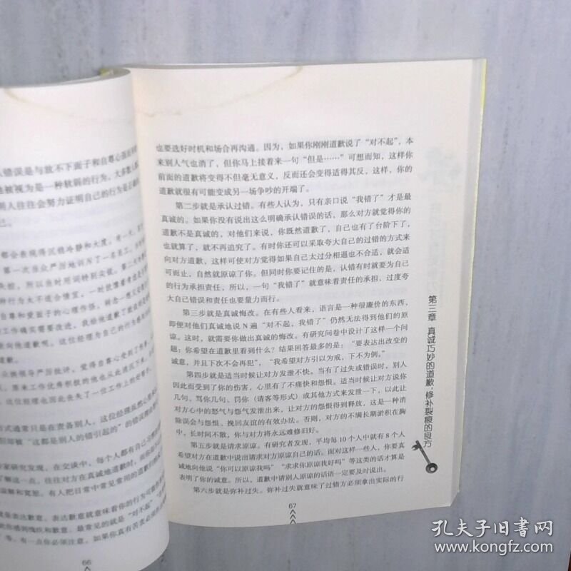 会说才有竞争力 善用语言提升竞争力的92个技巧与策略