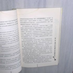 会说才有竞争力 善用语言提升竞争力的92个技巧与策略