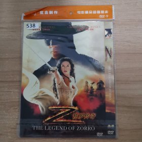 538影视光盘DVD：佐罗传奇 一张光盘 简装