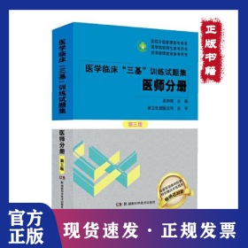 醫(yī)學(xué)臨床