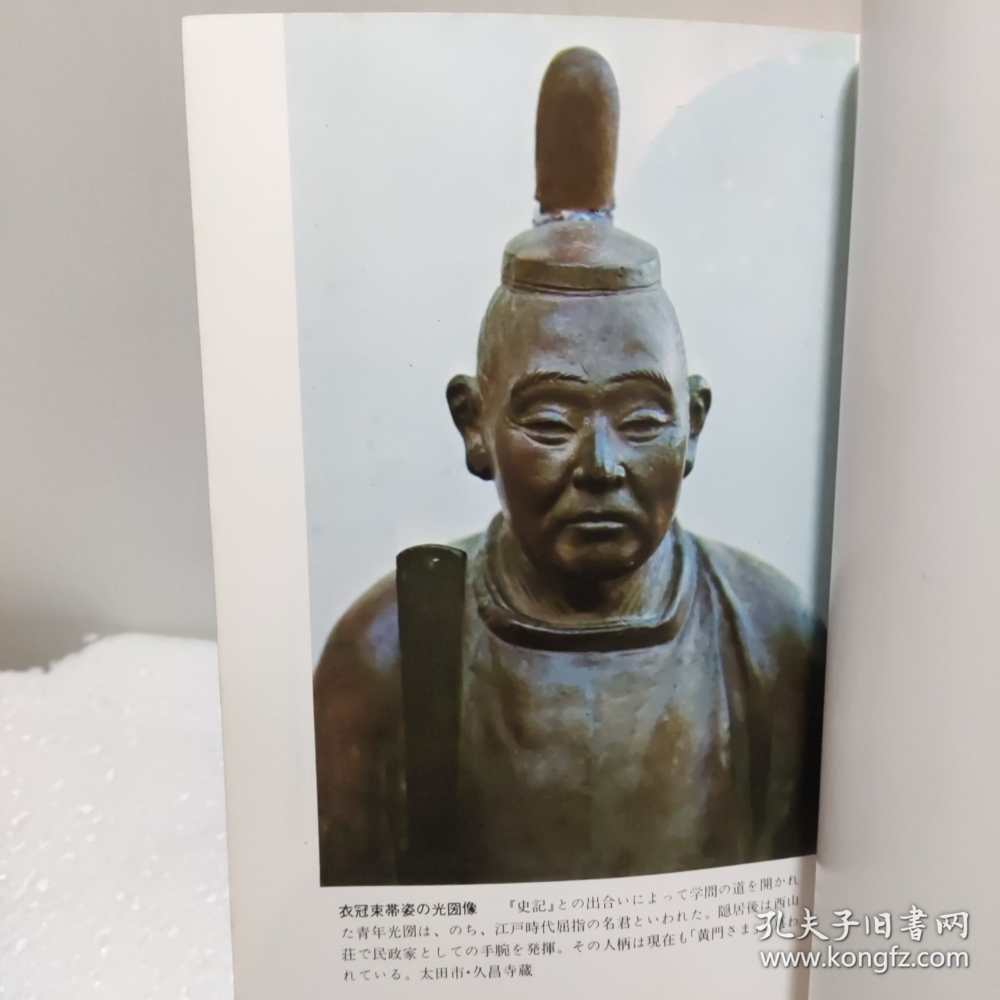 水户黄门千夜一夜