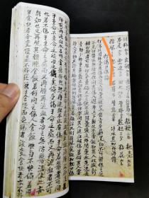 【提供资料信息服务】福建少林寺教师跌打药薄，李遊山傳方，兩冊一套。點穴跌打，十多种驳骨接骨食方、敷药方，跌打损伤断骨好了久后手足不能举动方，福建少林寺教师跌打方，通身受伤打药方，跌打传直拳、番拳、冲拳、金枪，全身各穴道打中用药方，跌打药酒方，跌打净水式，跌打损伤接骨散血方，追风药酒方，治断血方，救死回生第一仙方，跌打损伤接骨第一散血方、治拳棍打伤肿痛方，刀伤止血桃花散，枪刀损伤去毒生肌膏