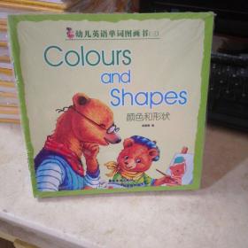 幼儿英语单词图画书 颜色形状等共10册