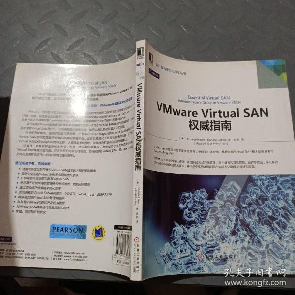 VMware Virtual SAN权威指南