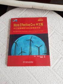 More Effective C++中文版