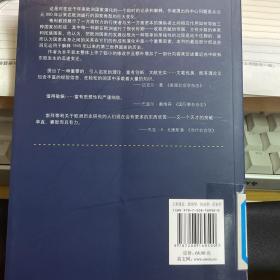 强制、资本和欧洲国家(公元990-1992年)(东方编译所译丛)