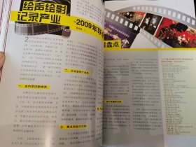 中国红木古典家具2010年2月