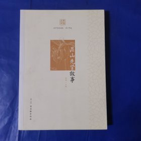 昆山先贤故事