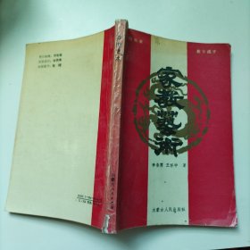 家教藝術(shù)