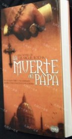 价可议 La muerte del Papa nmwxhwxh