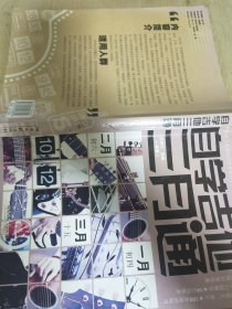 自学吉他三月通