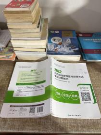 2022口腔执业助理医师资格考试模拟试题解析（配增值）