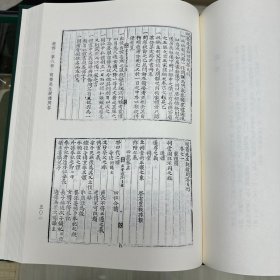 《家礼考证》七卷(朝鲜)曹好益撰，《家礼集考》八卷(朝鲜)金钟厚撰朝鲜纯祖元年金属活字本，《明斋先生疑礼问答》八卷(朝鲜)尹拯撰，《礼疑答问分类》（一）；据刻本影印，16开精装一册全，域外汉籍珍本文库  第二辑  经部 第八册