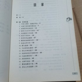 家庭保健直通车