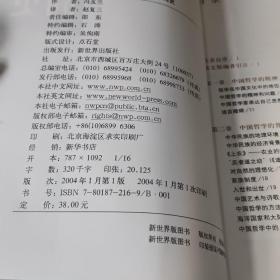 中国哲学简史(存放123层)