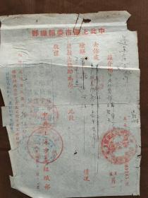 1954年上海市组织部介绍信