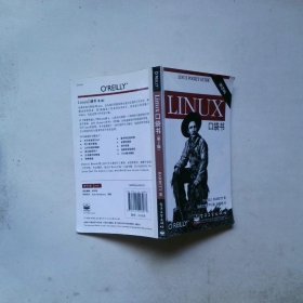 Linux口袋书