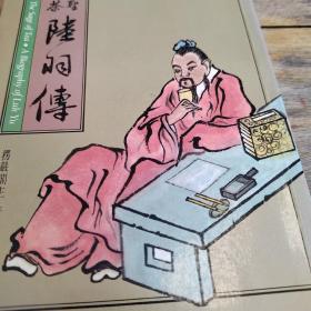 茶圣陆羽传