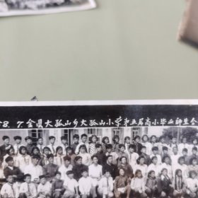 1958年金县大孤山乡大孤山小学第五届高小毕业师生合影