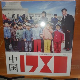 中国·1980 塑封全新