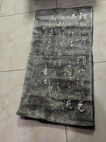 澳门颂拓片