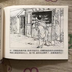 墨子救宋50开平装连环画小人书