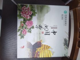 2014年中国邮票 年册 中国农业银行