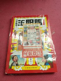 少年趣读：王阳明（漫画版）